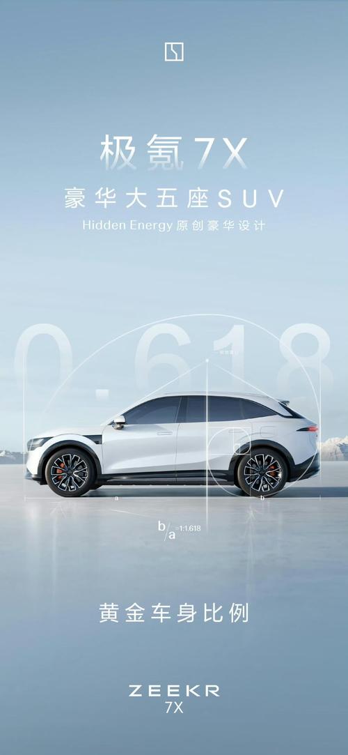 成都171雪佛兰的品牌故事与传播，极氪X紧凑型SUV的时尚与科技